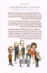 اندی وارهول وسواس احتکار داشت